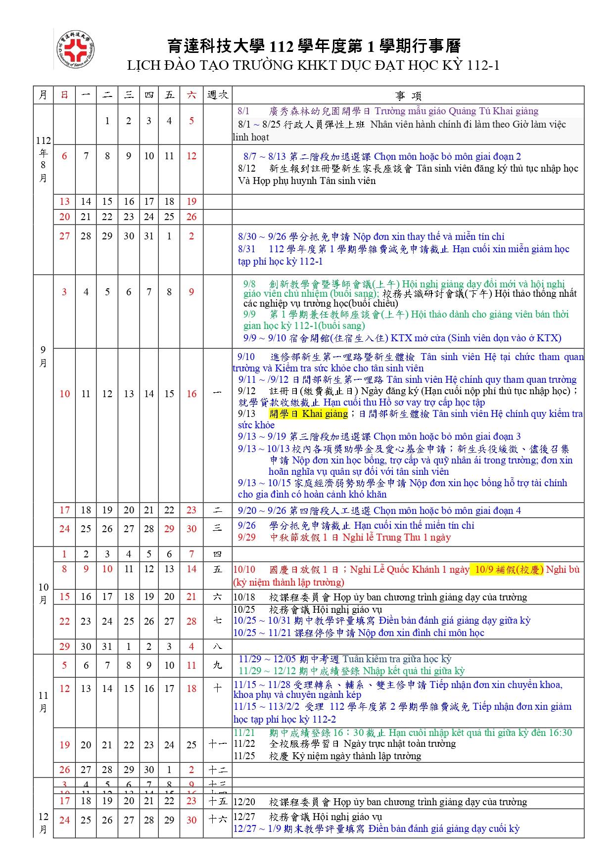 112學年度行事曆-學生版-越語_page-0001