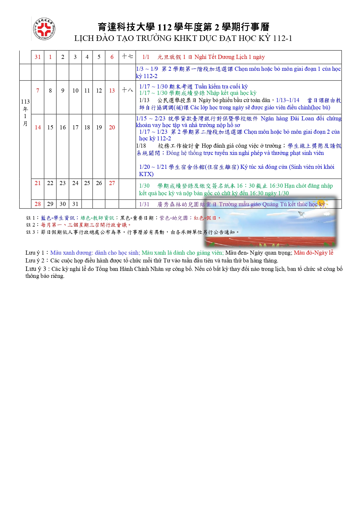 112學年度行事曆-學生版-越語_page-0002