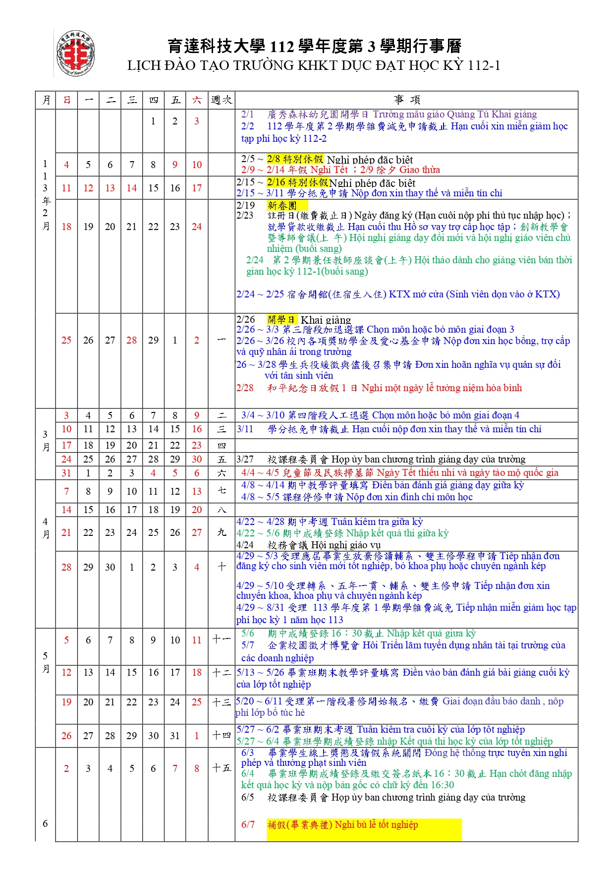 112學年度行事曆-學生版-越語_page-0003