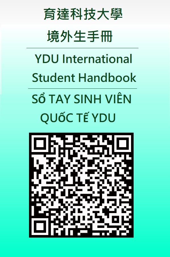 QR境外生手冊