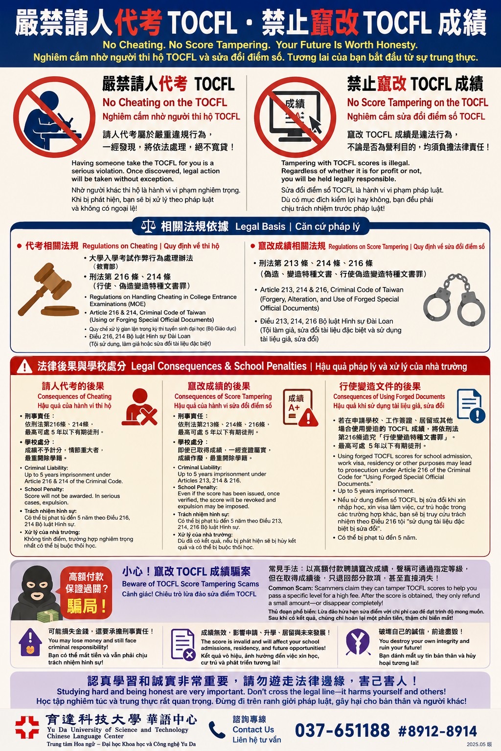 TOCFL Examination Fraud Prohibition Announcement TOCFL Examination Fraud Prohibition Announcement