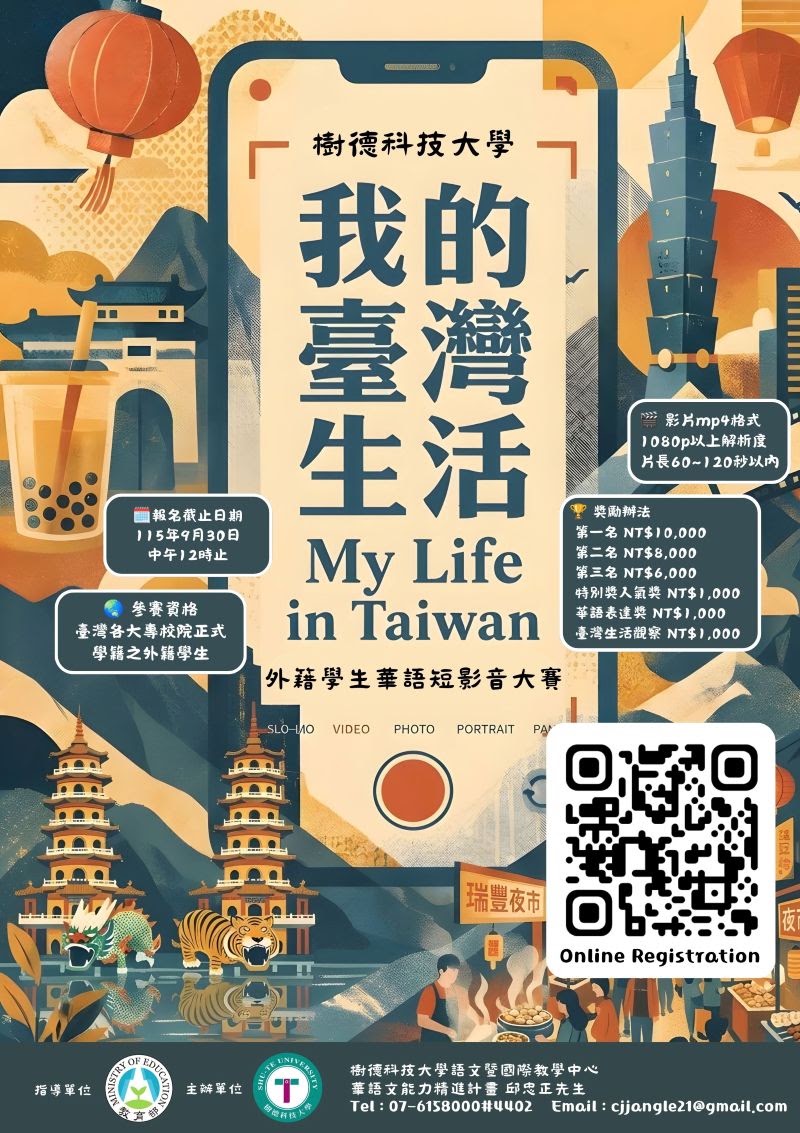 My_Life_in_Taiwan海報.jpg